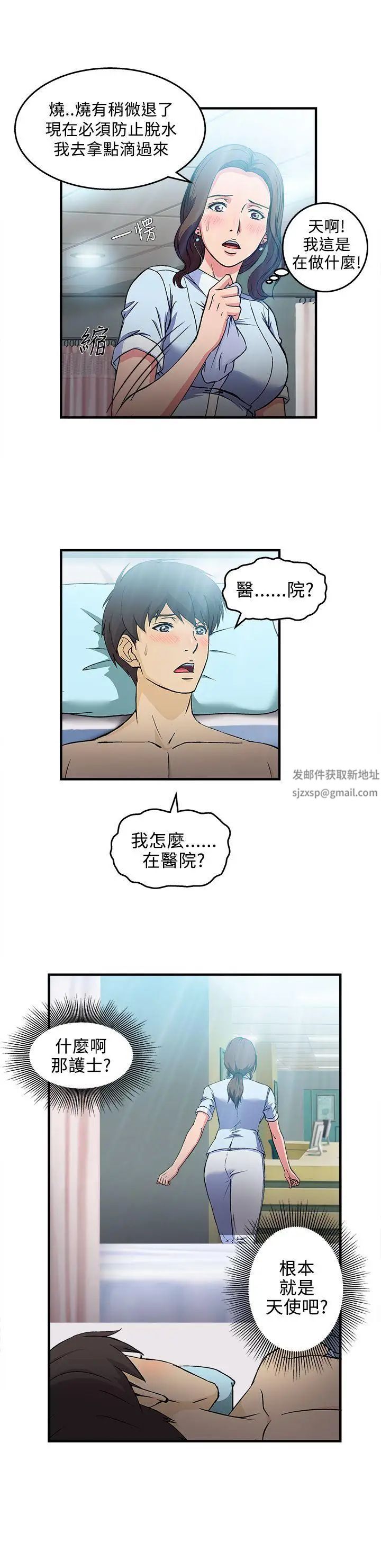 制服的诱惑护士篇(1)