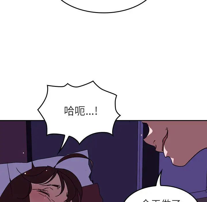 与上司的密约第1话