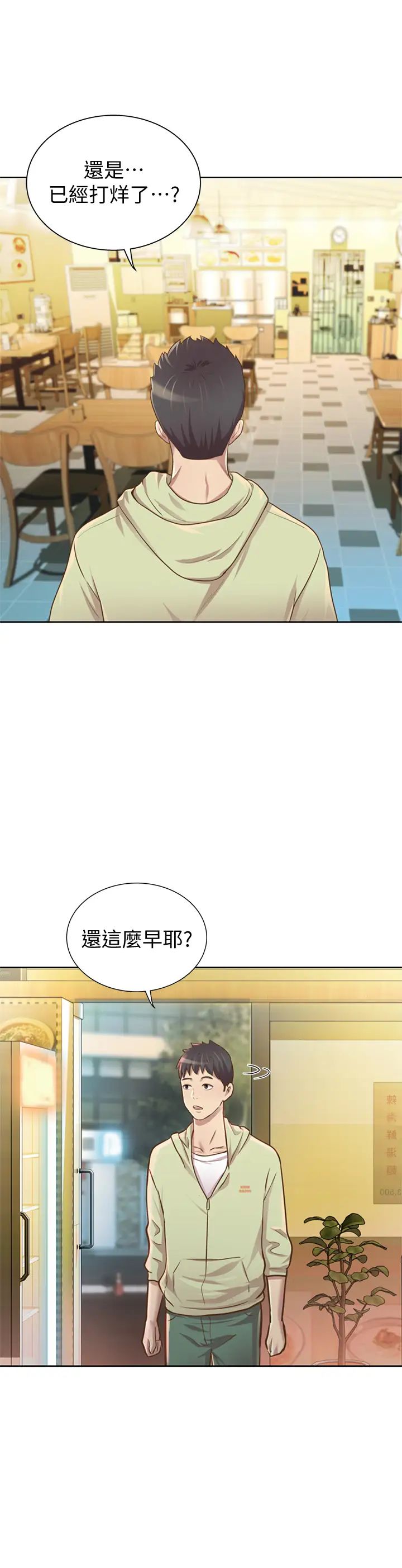 姊姊爱做菜第1话-学生时期天菜女神的滋味