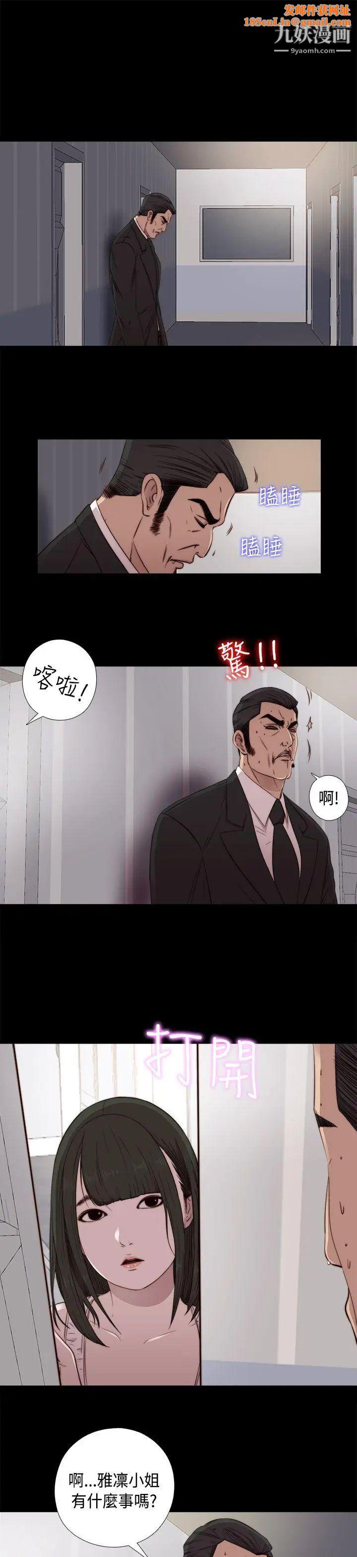 《我的大叔邻家少女》第44话