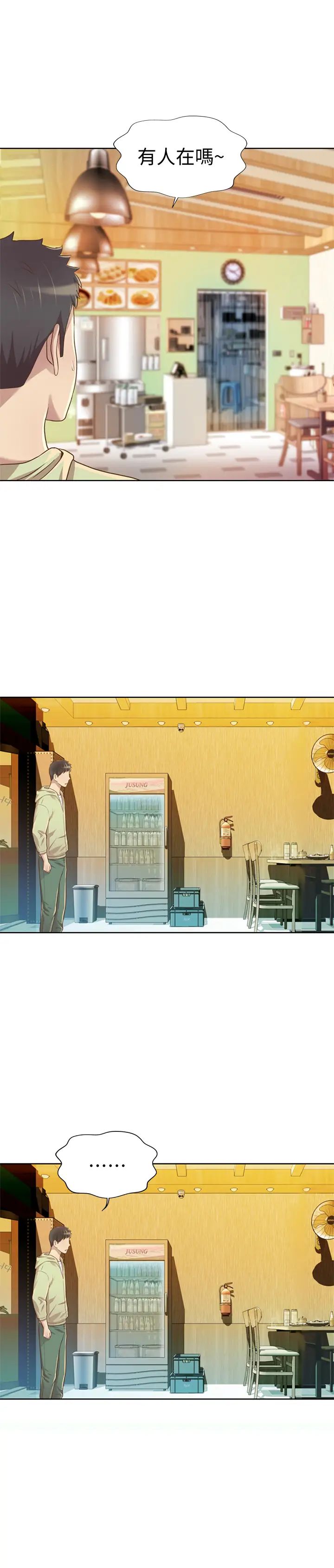 姊姊愛做菜第1話-學生時期天菜女神的滋味