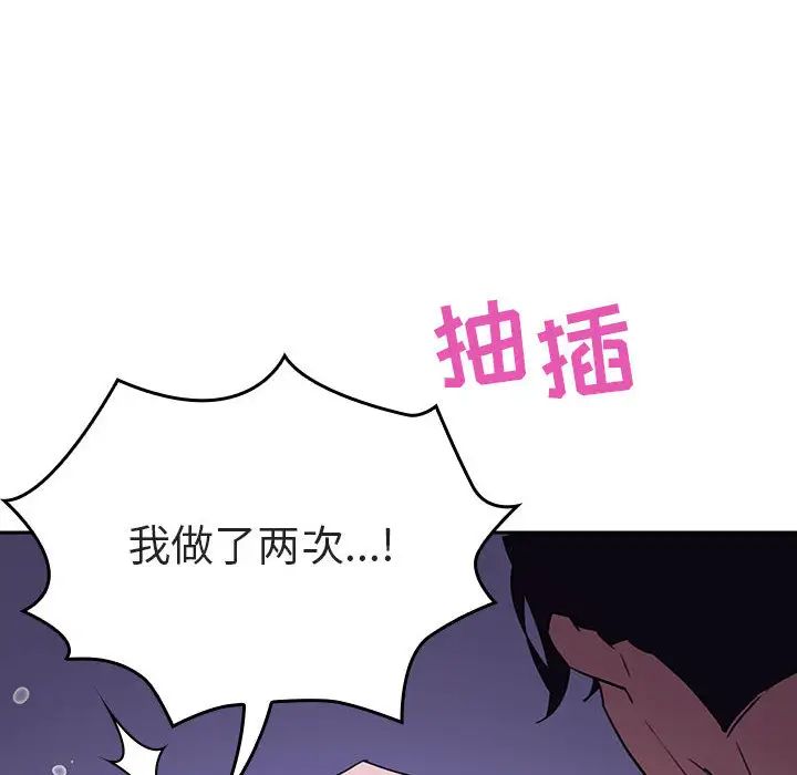 与上司的密约第1话