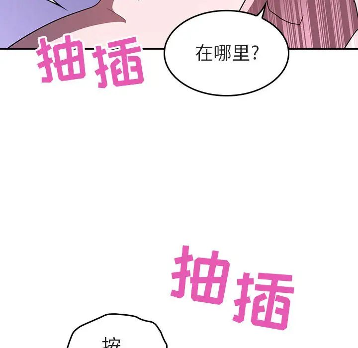 与上司的密约第1话