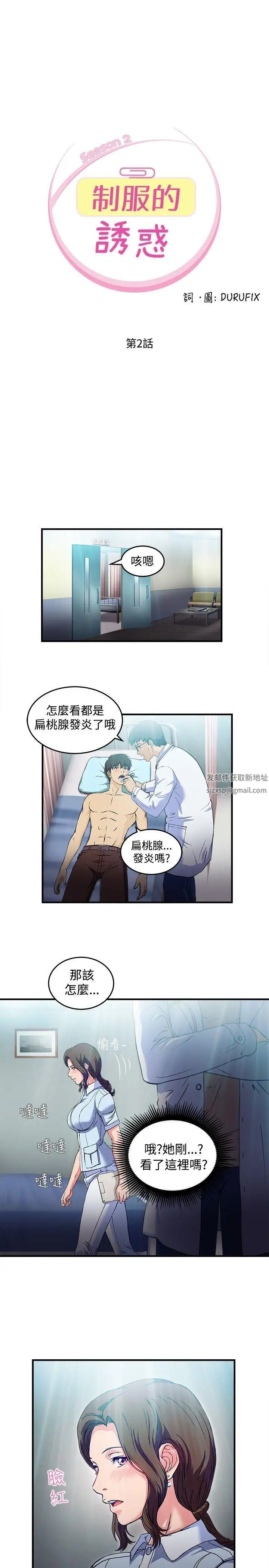 制服的诱惑护士篇(2)