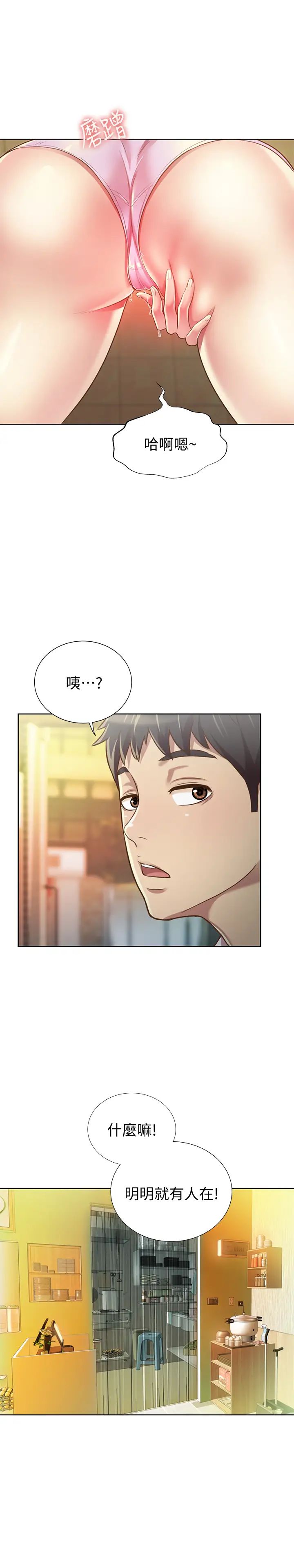 姊姊愛做菜第1話-學生時期天菜女神的滋味