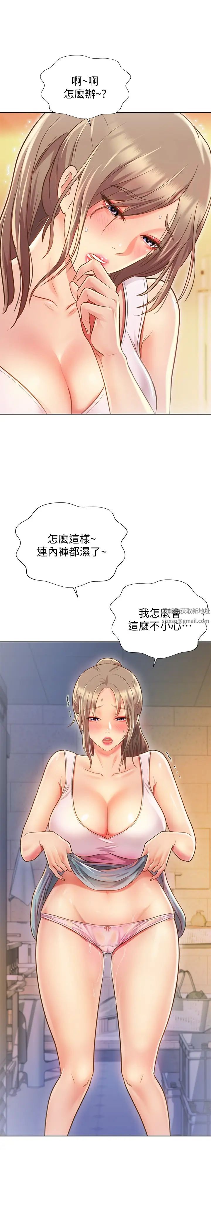 姊姊爱做菜第1话-学生时期天菜女神的滋味