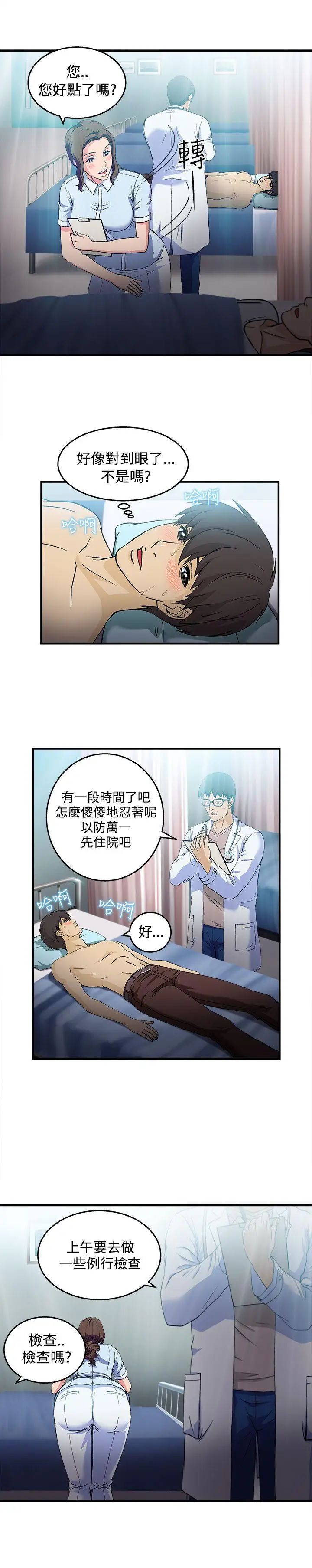 制服的诱惑护士篇(2)