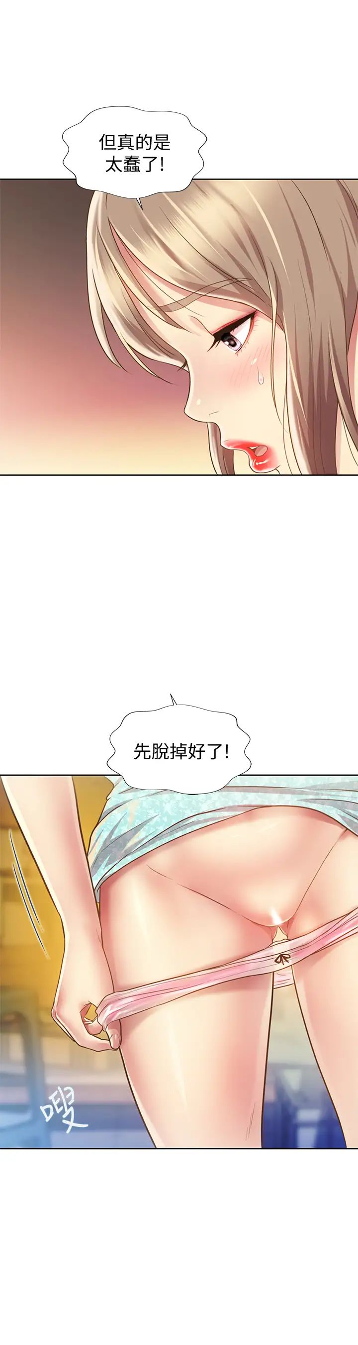 姊姊愛做菜第1話-學生時期天菜女神的滋味
