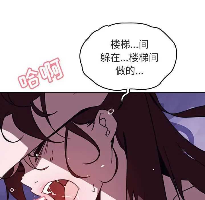 与上司的密约第1话