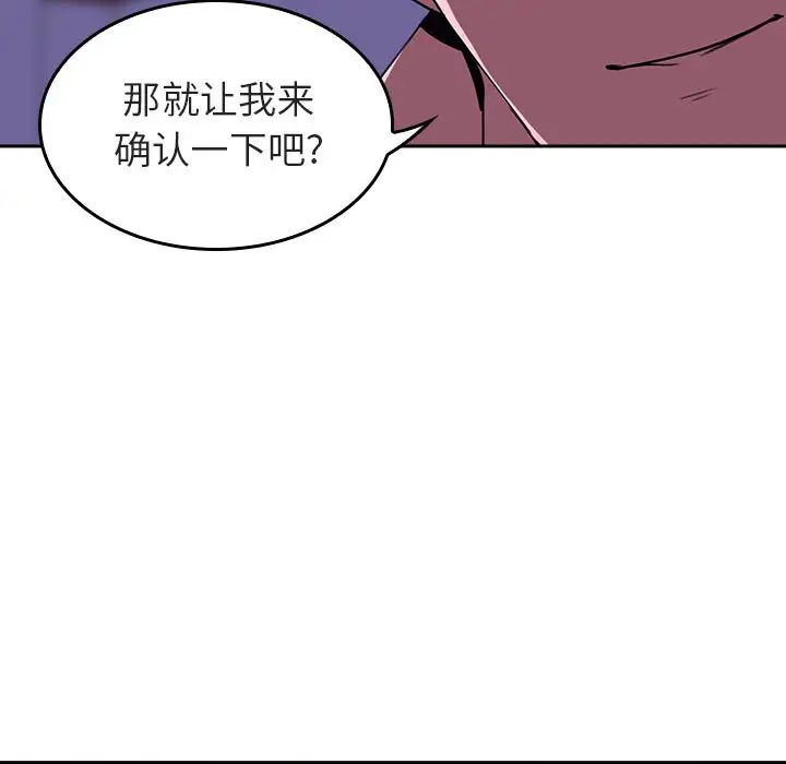 与上司的密约第1话