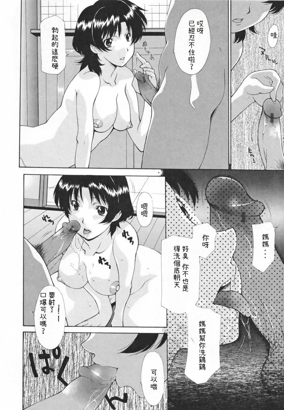 [伊沢慎壱]中出し人妻会[伊沢慎壱]中出し人妻会