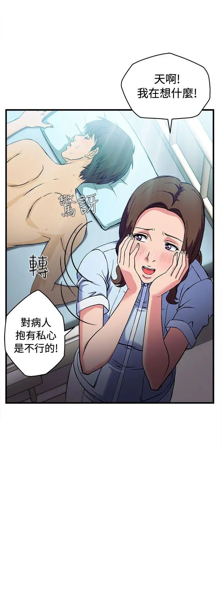 制服的诱惑护士篇(2)
