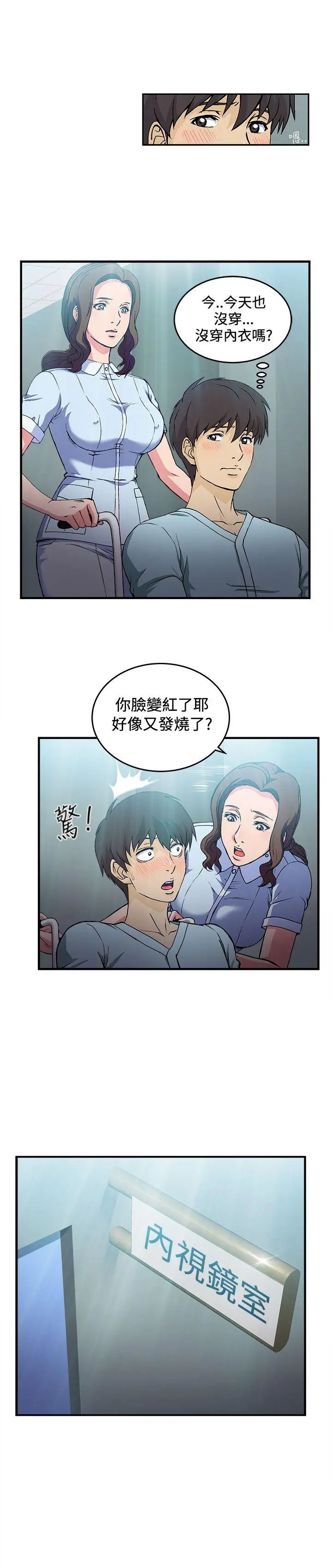 制服的诱惑护士篇(2)