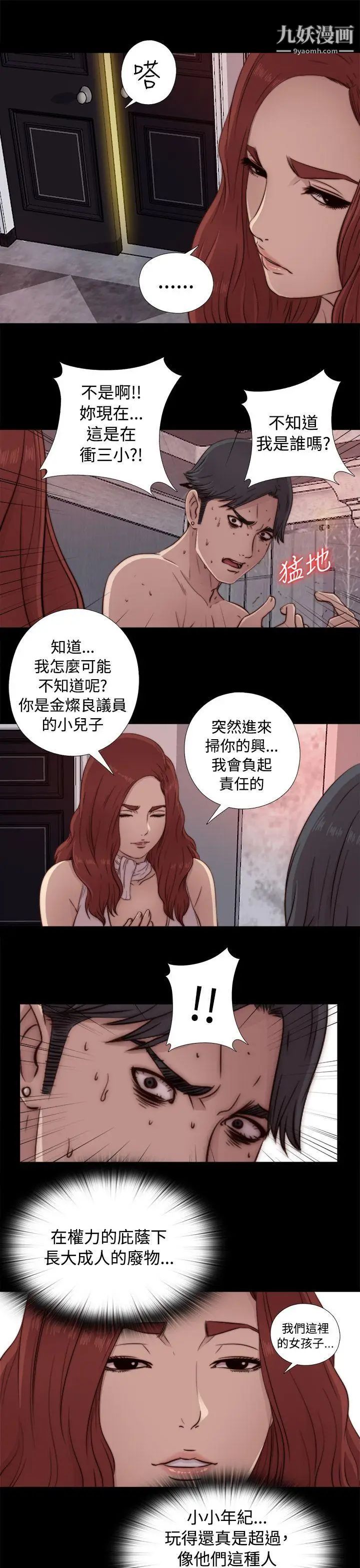 我的大叔邻家少女第44话