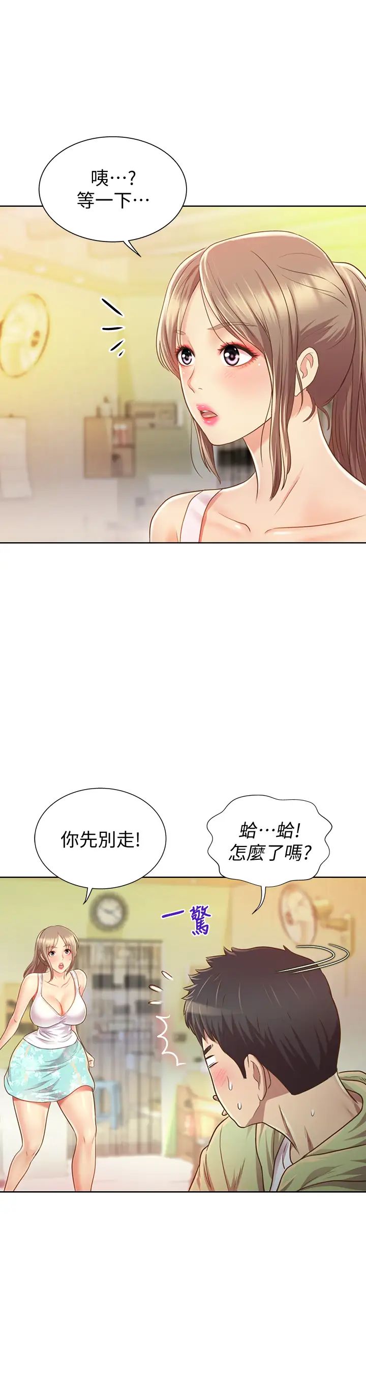 姊姊愛做菜第1話-學生時期天菜女神的滋味