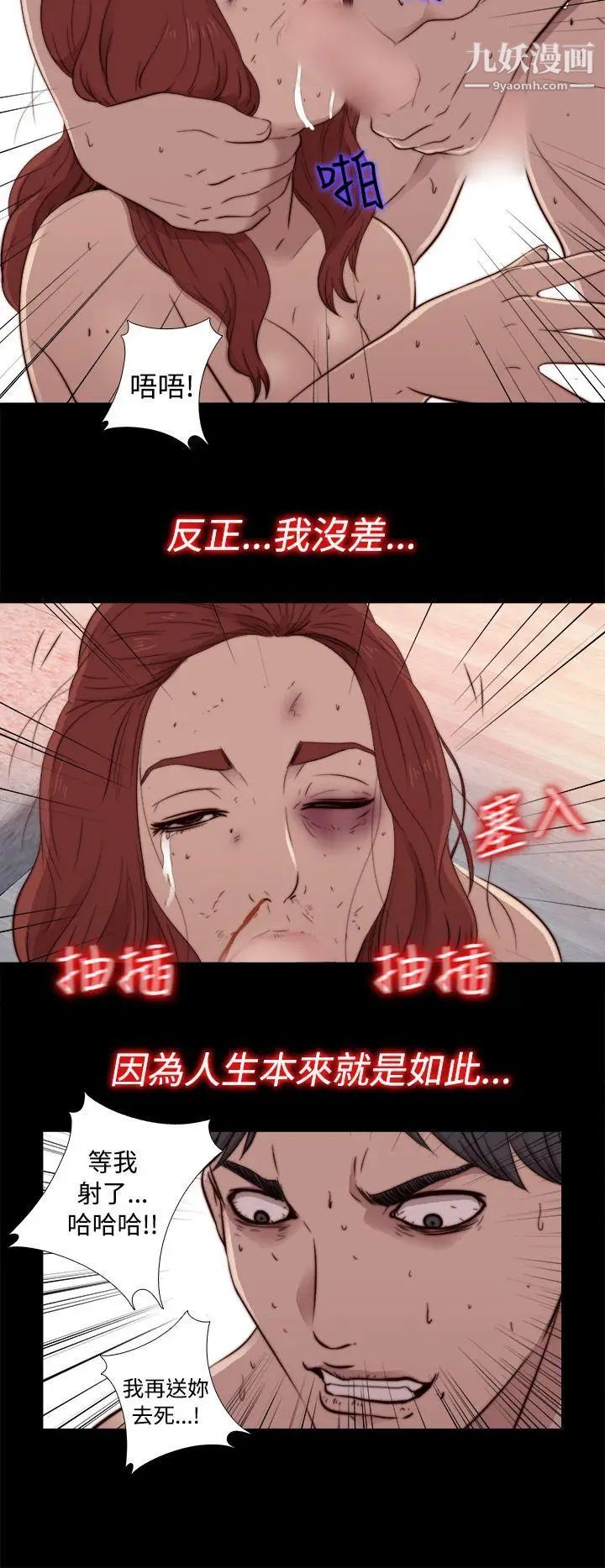 我的大叔邻家少女第44话