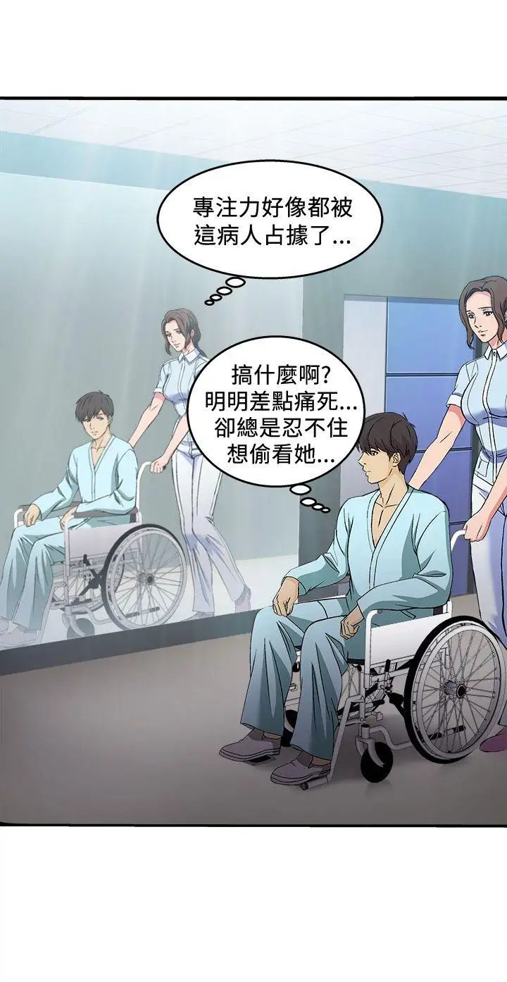 制服的诱惑护士篇(3)