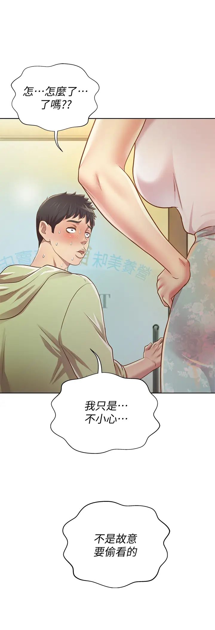 姊姊爱做菜第1话-学生时期天菜女神的滋味