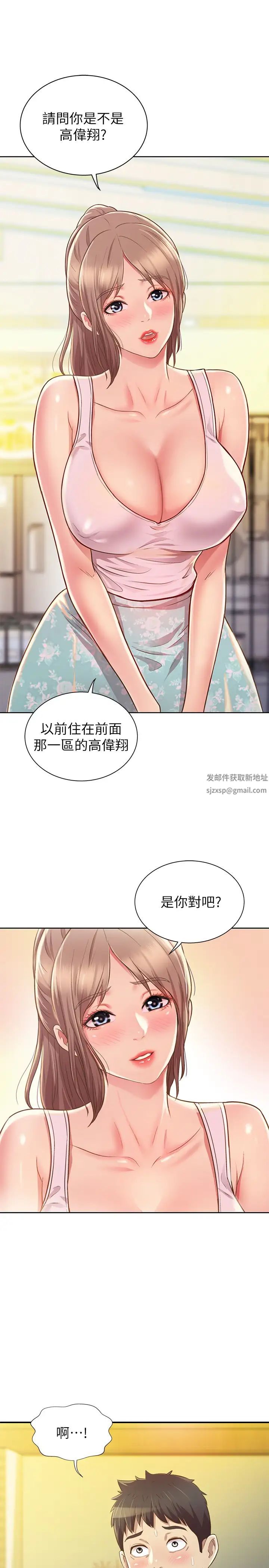 姊姊愛做菜第1話-學生時期天菜女神的滋味