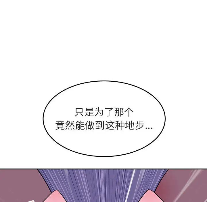 与上司的密约第1话