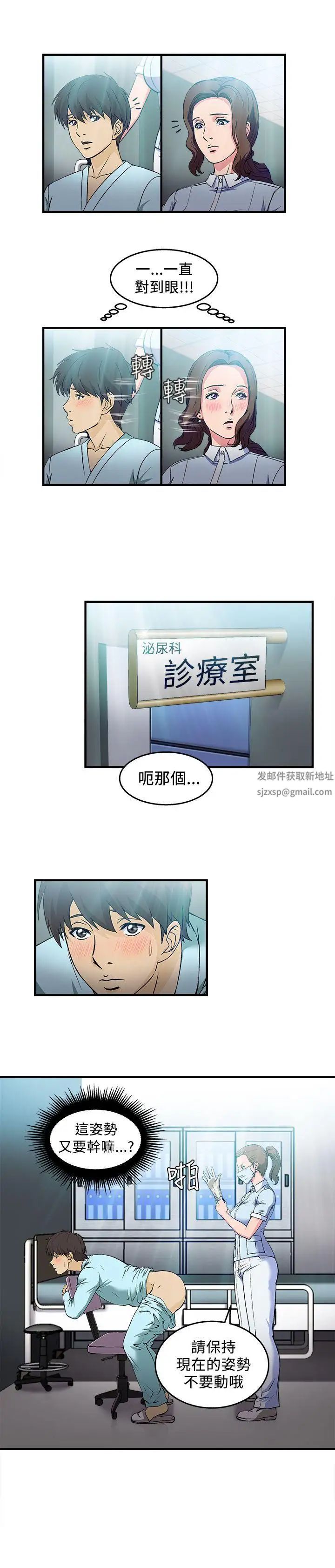 制服的誘惑護士篇(3)