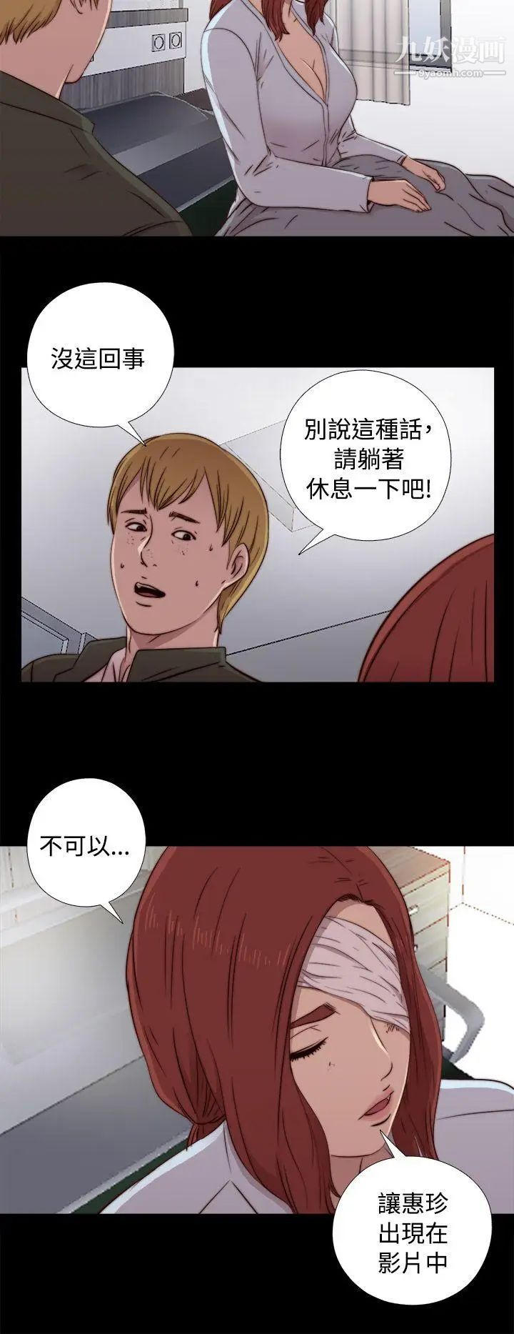 我的大叔邻家少女第44话