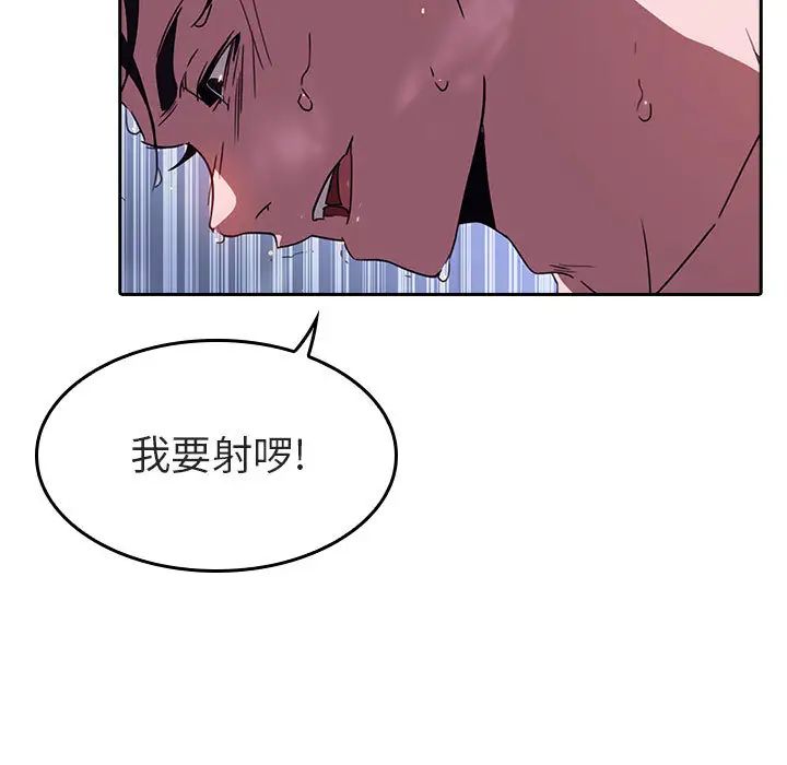 与上司的密约第1话