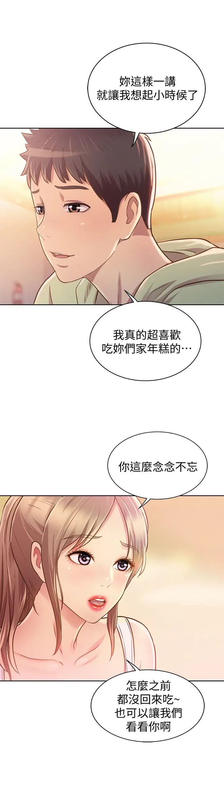 姊姊爱做菜第1话-学生时期天菜女神的滋味