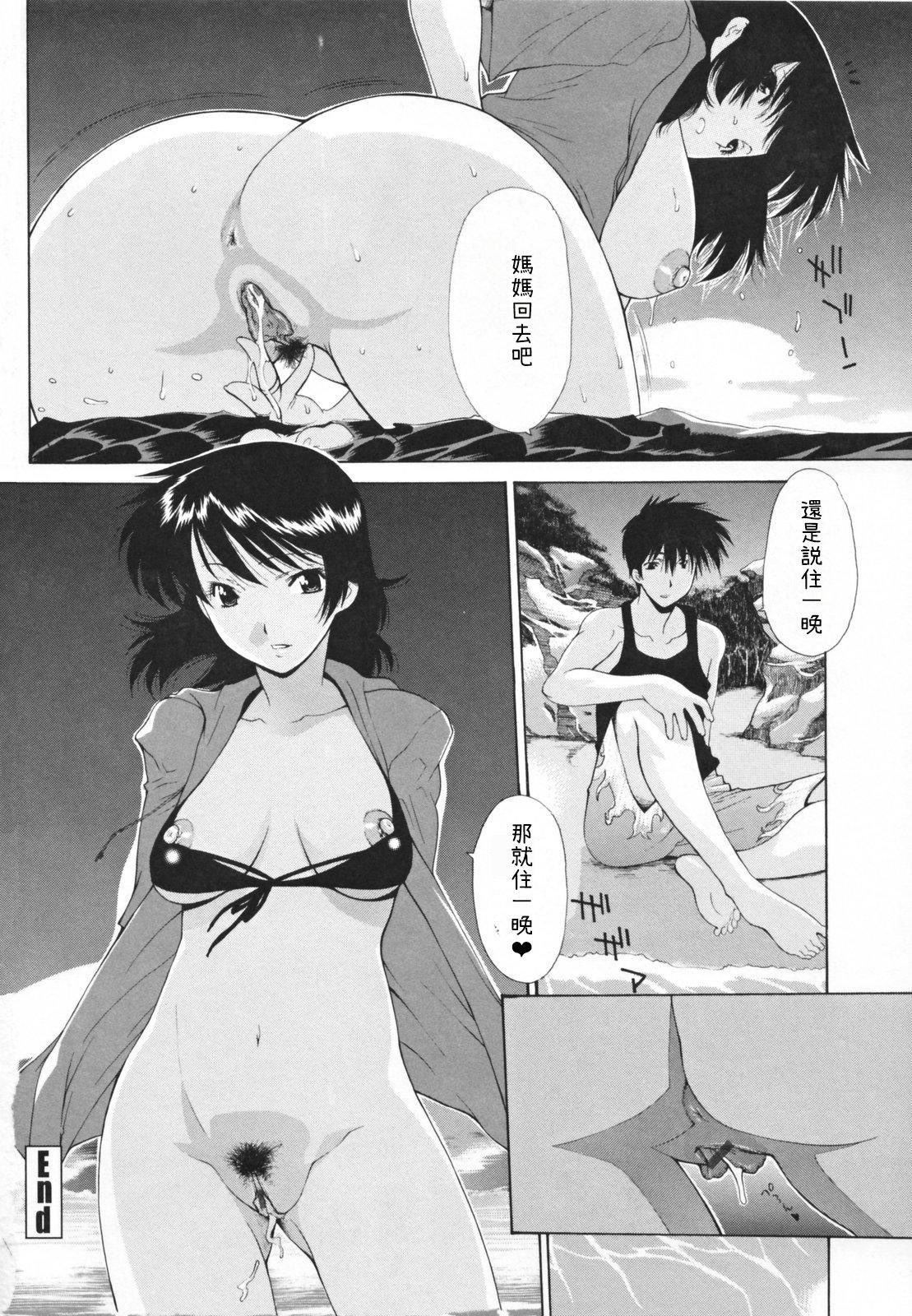 [伊沢慎壱]中出し人妻会[伊沢慎壱]中出し人妻会