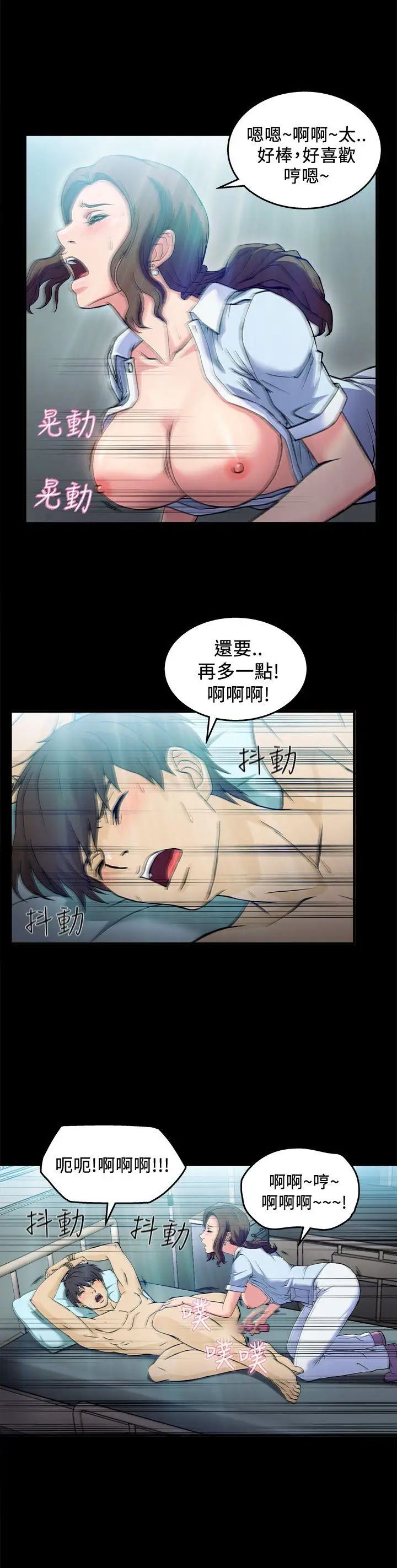 制服的诱惑护士篇(3)