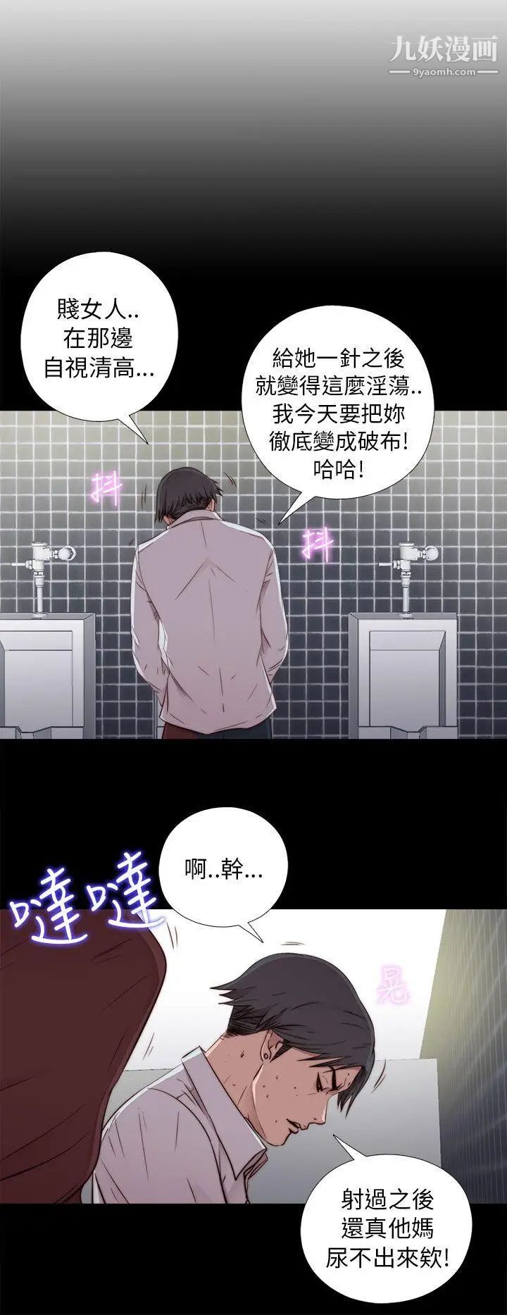 我的大叔鄰家少女第45話