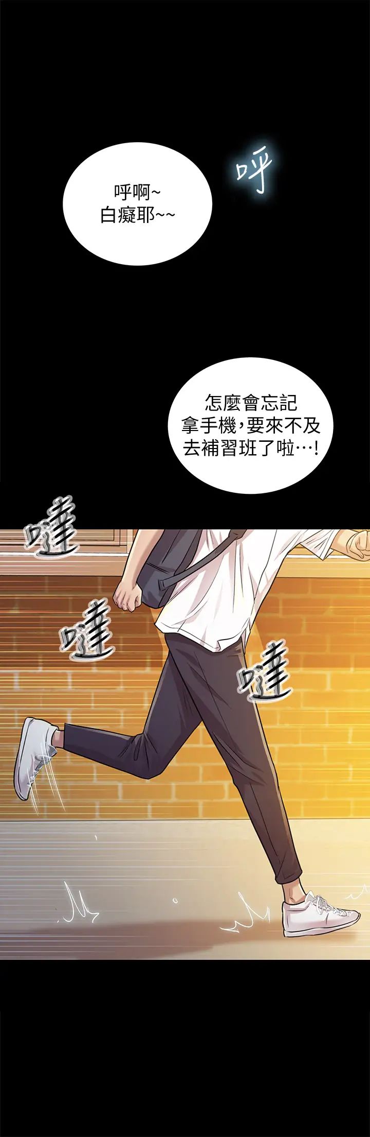 姊姊爱做菜第1话-学生时期天菜女神的滋味