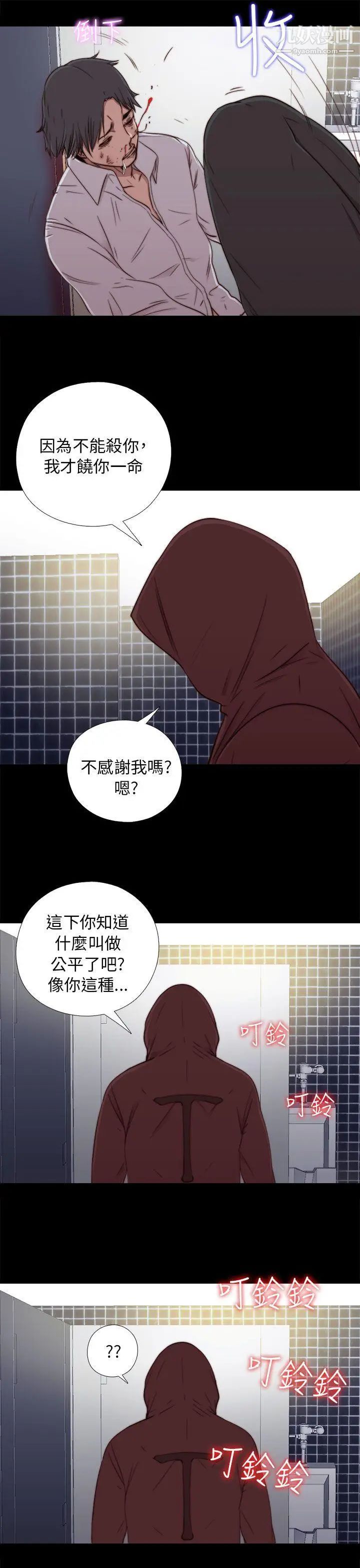 我的大叔邻家少女第45话