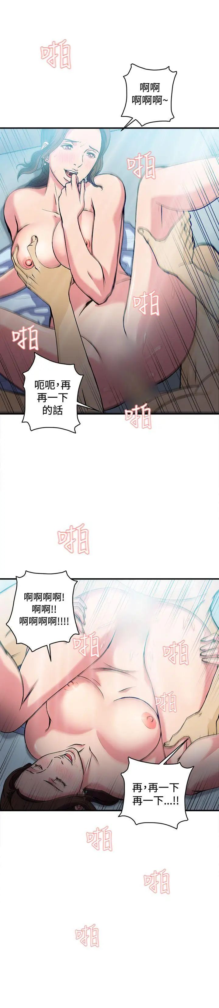 制服的诱惑护士篇(4)