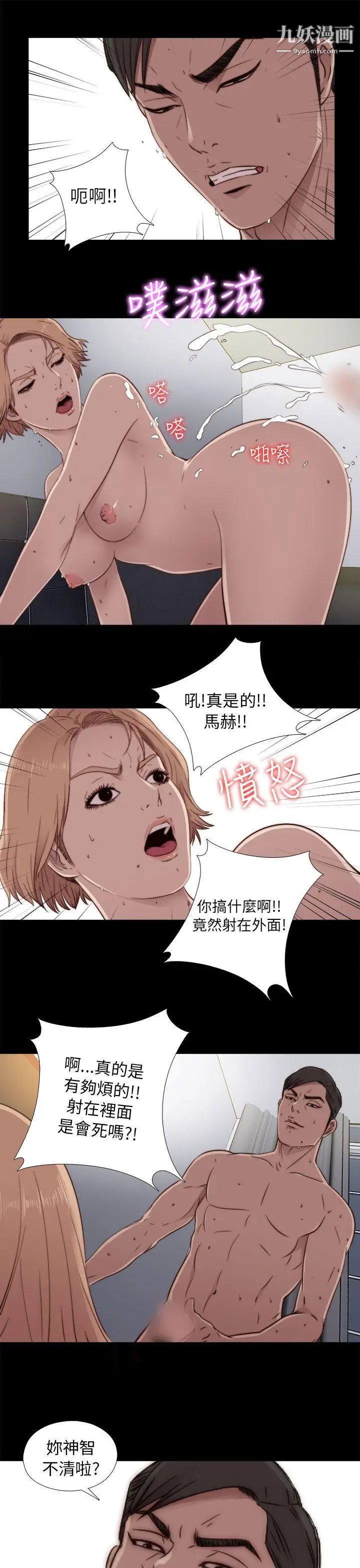 我的大叔鄰家少女第45話