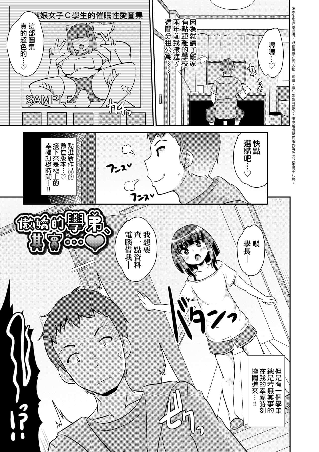 [チンズリーナ]メス少年完ペキ恋爱论[中国翻訳][DL版]l][チンズリーナ]メス少年完ペキ恋爱论[中国翻訳][DL版]l]