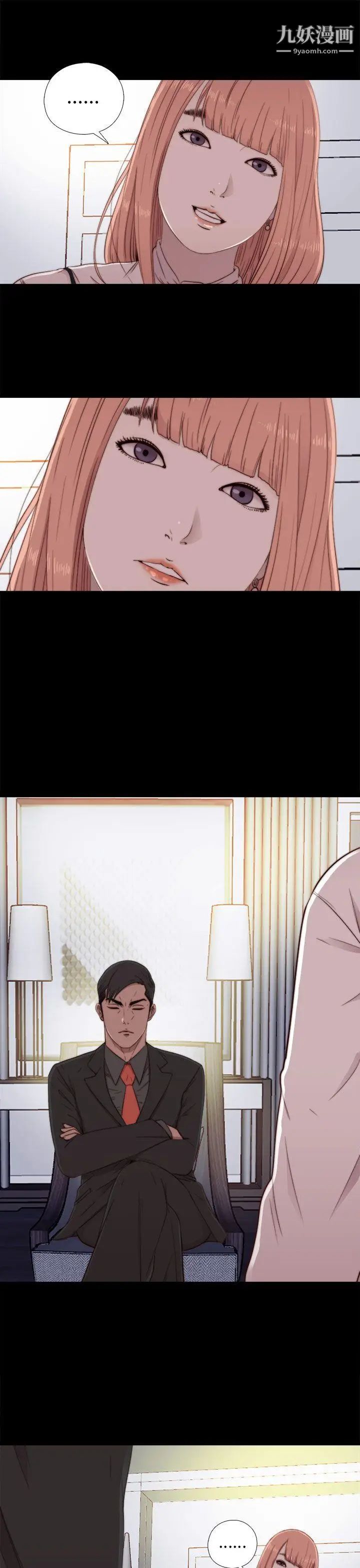 我的大叔鄰家少女第46話