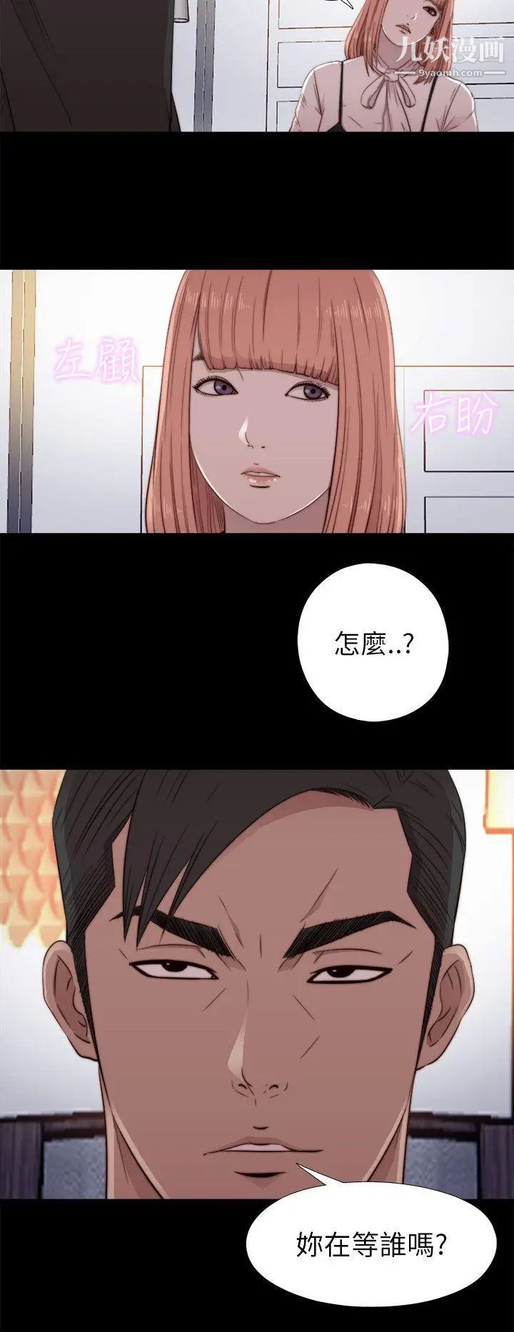 我的大叔邻家少女第46话