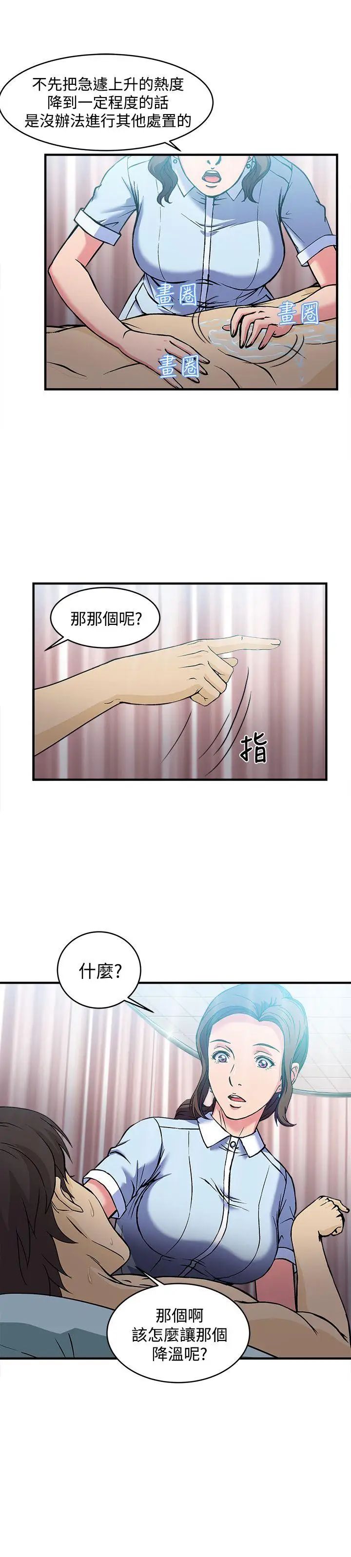 制服的诱惑护士篇(5)