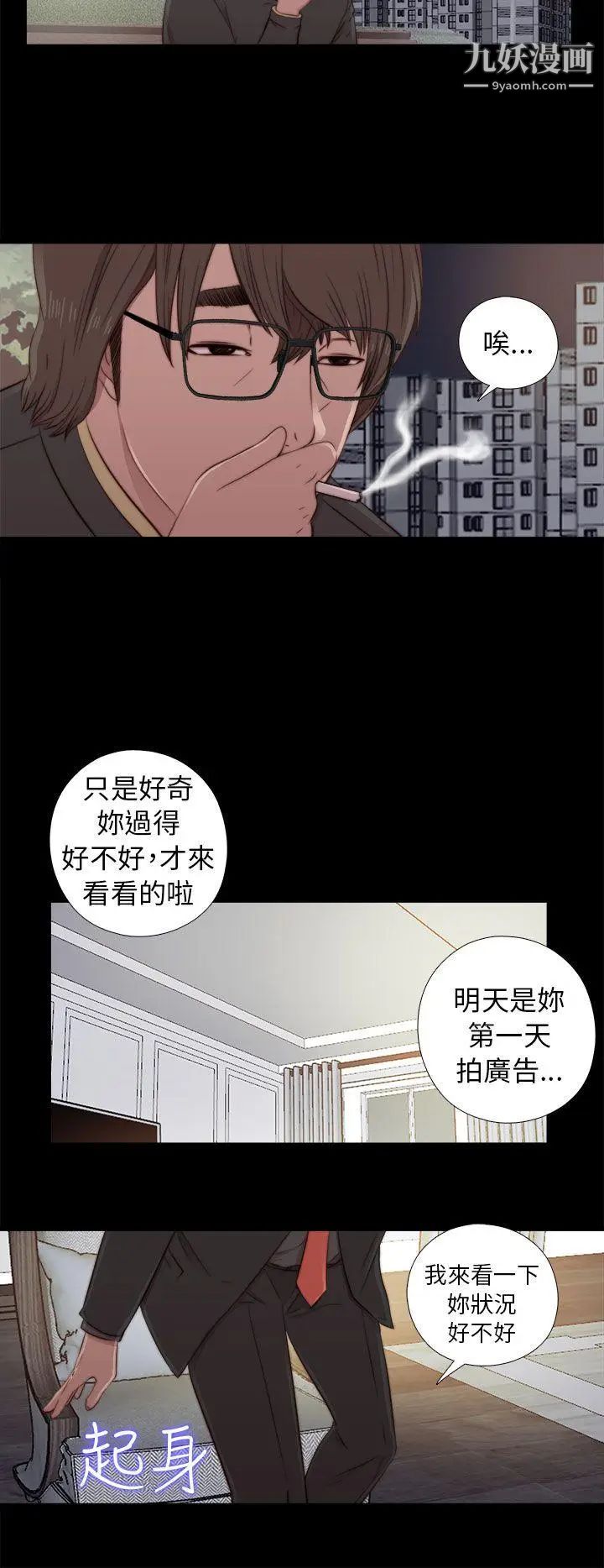 我的大叔鄰家少女第46話
