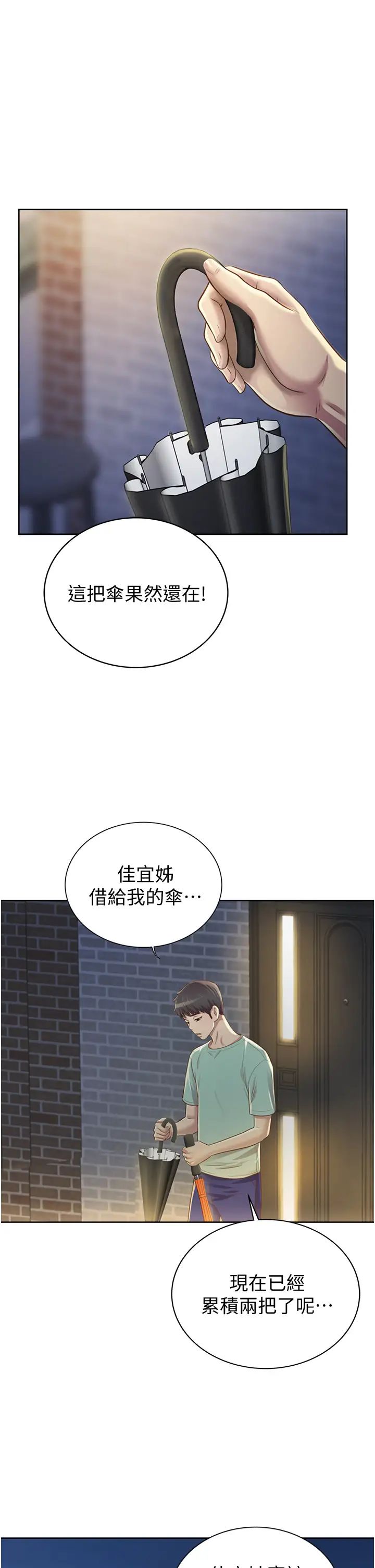 姊姊爱做菜第2话-夹得这么紧真是一百分!