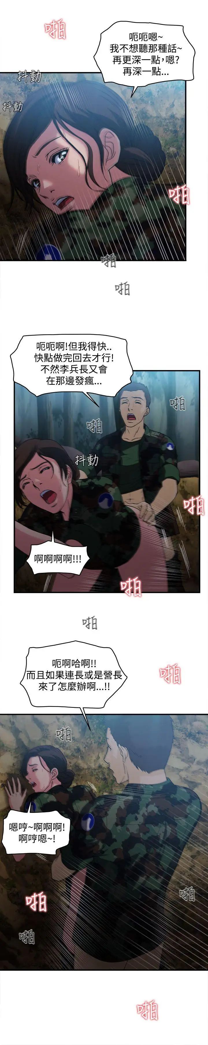 制服的诱惑军人篇(1)