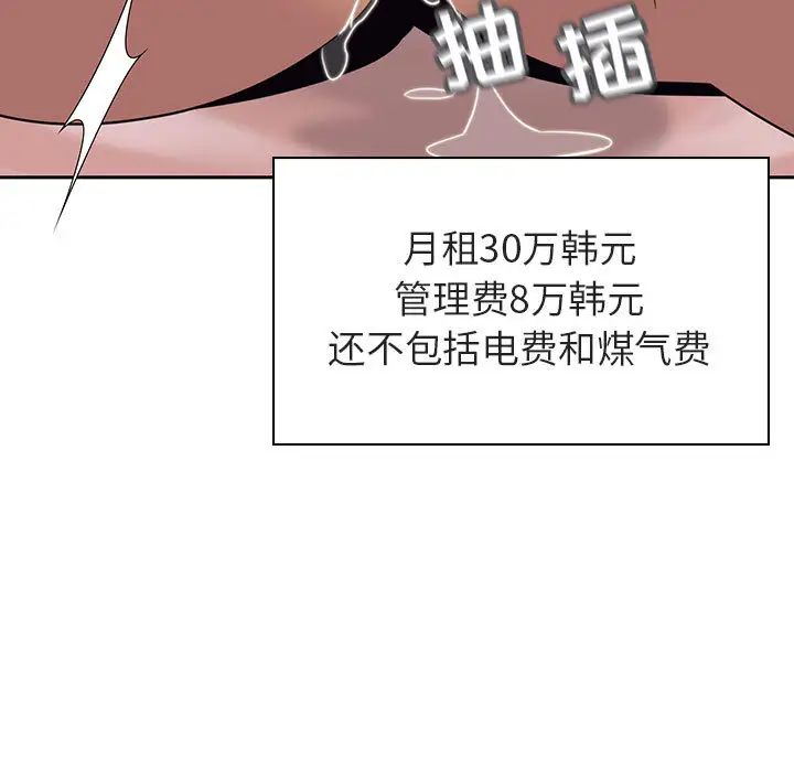 與上司的密約第2話