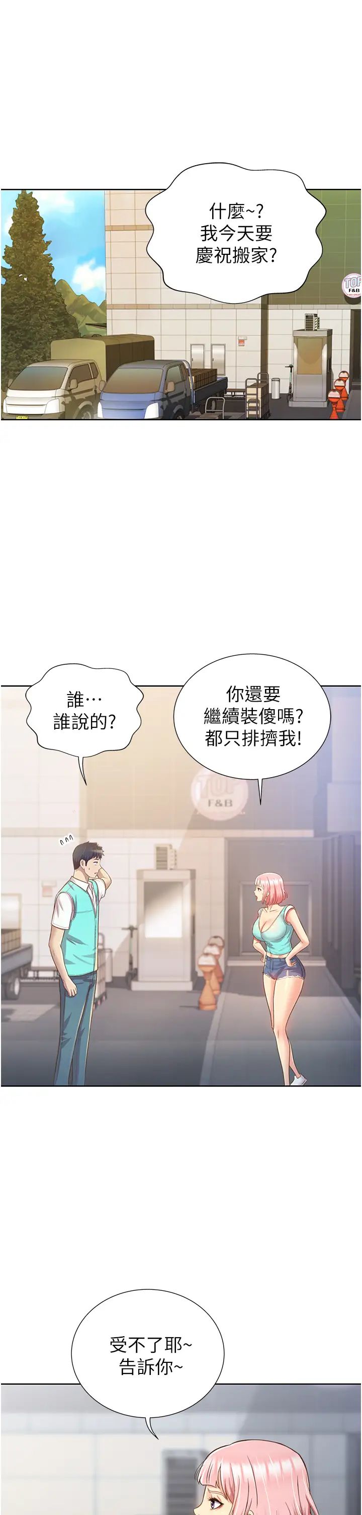 姊姊愛做菜第2話-夾得這麼緊真是一百分!