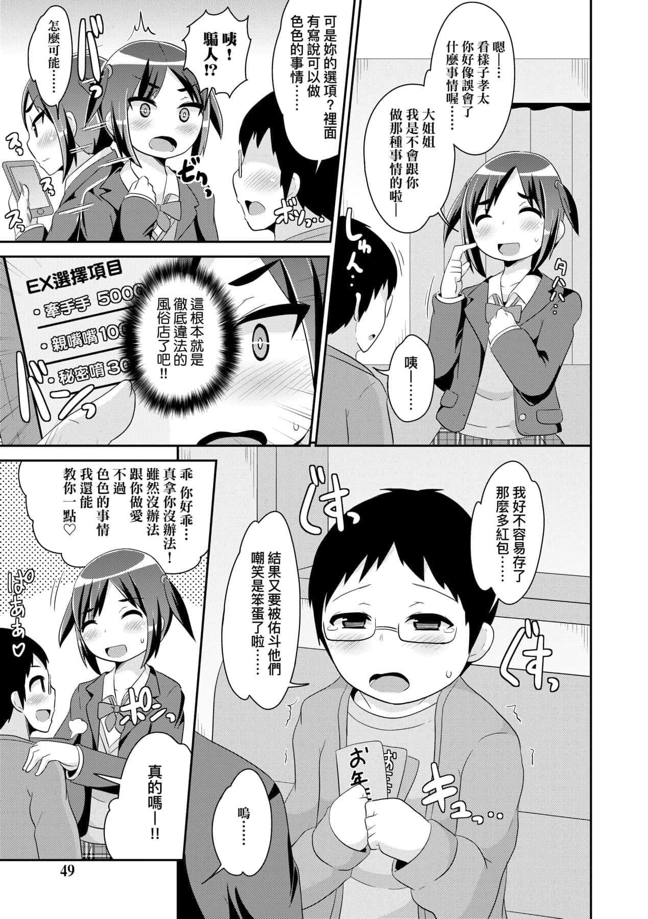 [チンズリーナ]メス少年完ペキ恋爱论[中国翻訳][DL版]l][チンズリーナ]メス少年完ペキ恋爱论[中国翻訳][DL版]l]