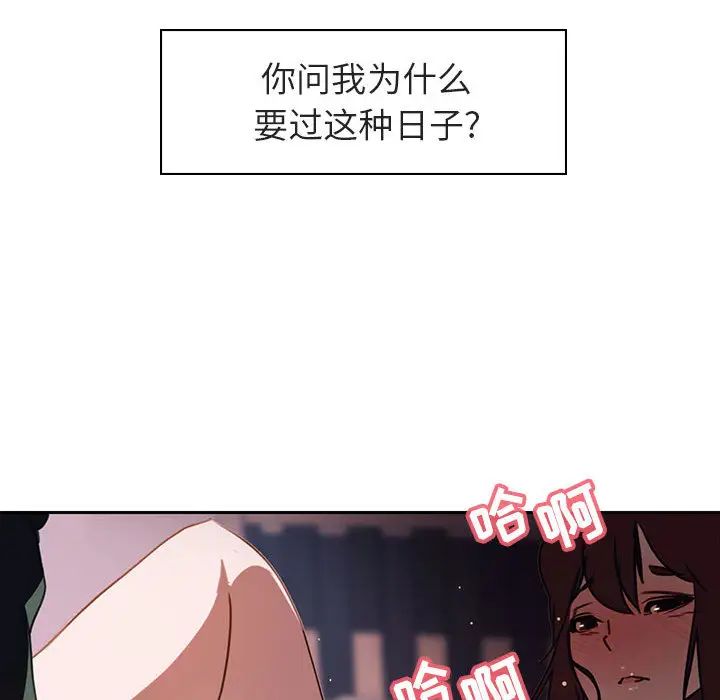 与上司的密约第2话