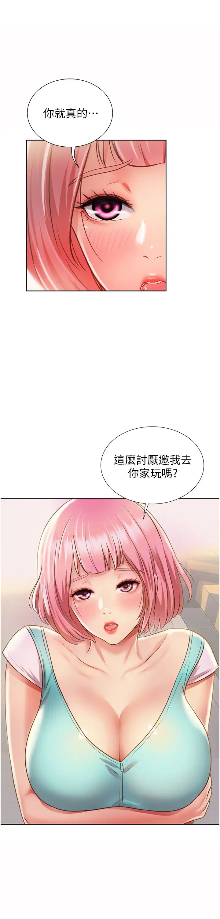 姊姊爱做菜第2话-夹得这么紧真是一百分!
