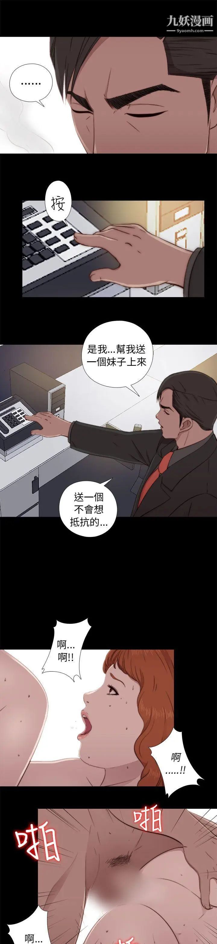 我的大叔鄰家少女第46話
