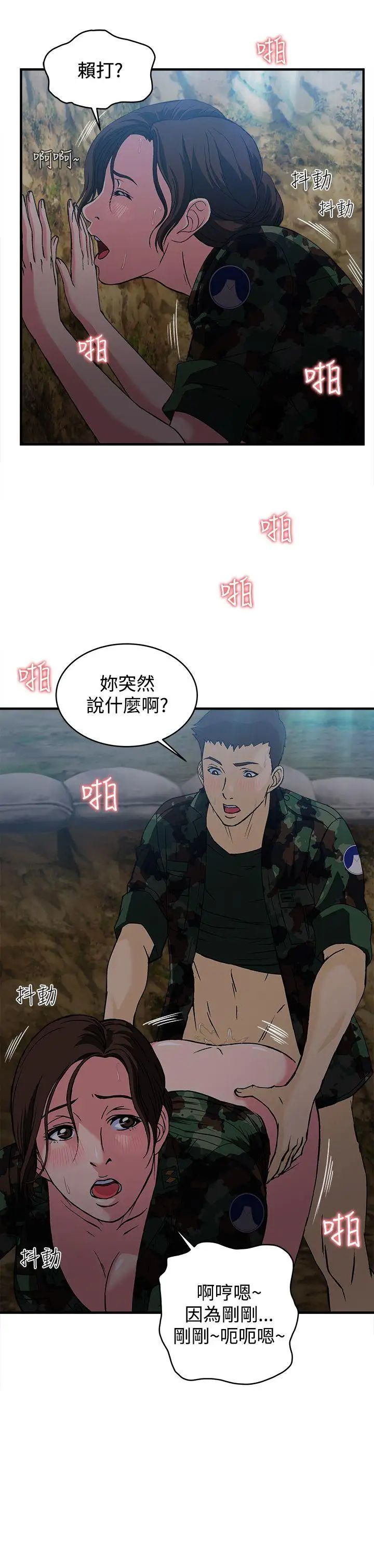 制服的诱惑军人篇(1)