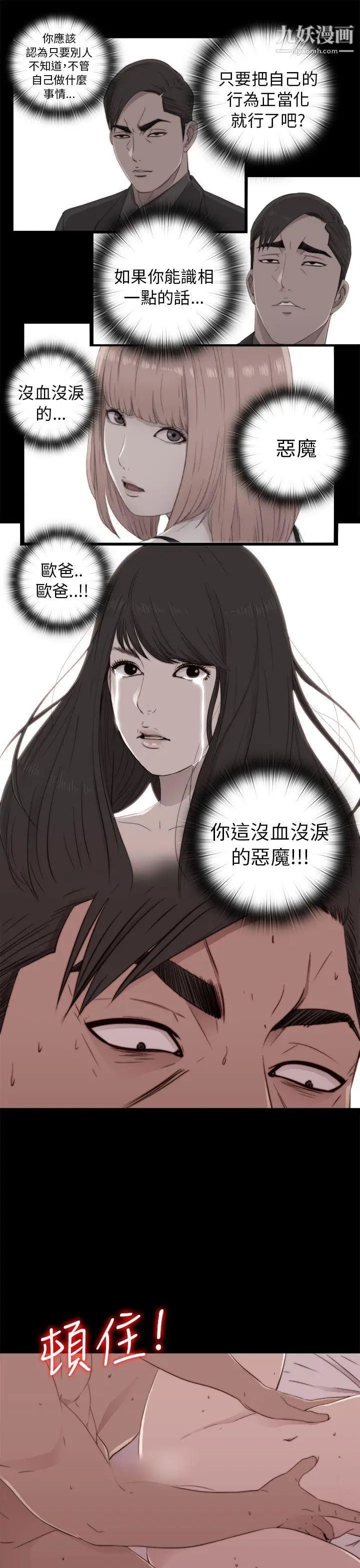 我的大叔鄰家少女第46話